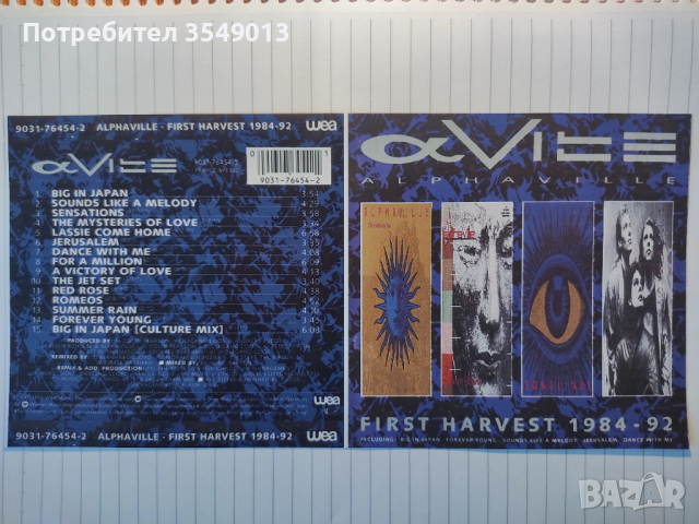 Неофициални cd / цд компакт дискове - нови - Alphaville, Alannah Myles, Damn Yankees, снимка 7 - CD дискове - 53408186