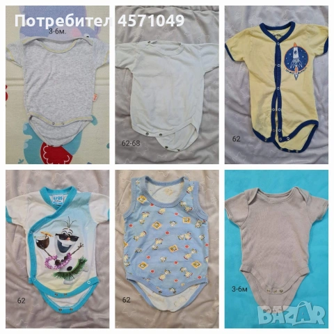 Бебешки дрехи 3-6м , снимка 4 - Комплекти за бебе - 53426568