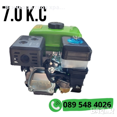 Двигател за мотофреза 7.0 к.с ТАЙГА + Двуканална шайба, снимка 2 - Градинска техника - 51631581