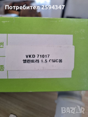 HYUNDAI ELANTRA LANTRA PONY EXCEL 1.5-1.6-1.8CC 1990-1995г ПОМПА СЪЕДЕНИТЕЛ ГОРНА VALEO PHC KOREA , снимка 3 - Части - 36387404