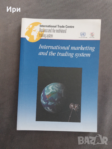 International Marketing and the Trading System