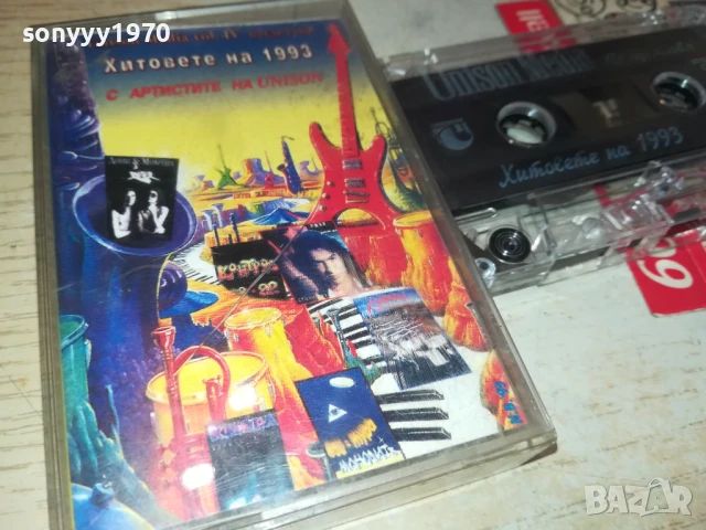 ХИТОВЕТЕ НА 1993-UNISON ORIGINAL TAPE 0707251921, снимка 5 - Аудио касети - 50941917
