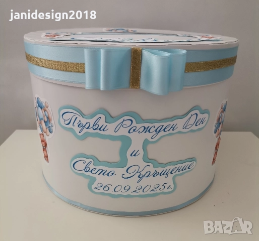 кутия за пари за двоен празник рожден ден и кръщене , снимка 4 - Други - 51804504