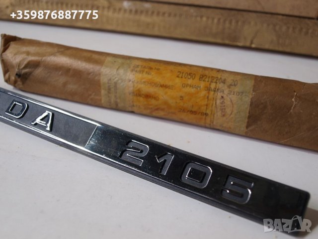 Нови оригинални емблеми Лада Lada, снимка 2 - Части - 39772113