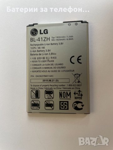 Батерия за LG телефони BL-41ZH, снимка 1