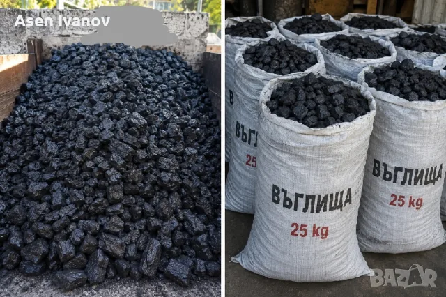 Донбаски и Бобовдолски въглища