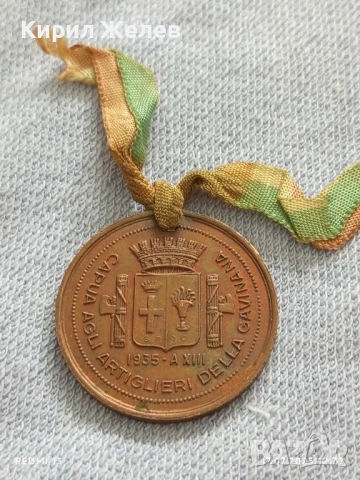 Медал Италия СВЕТА ВАРВАРА ПАЗИ НАШИТЕ АРТИЛЕРИСТИ уникат за КОЛЕКЦИЯ 27243