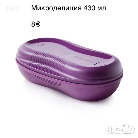 НАМАЛЕНИ Tupperware продукти НОВИ, снимка 9 - Кутии за храна - 54897106