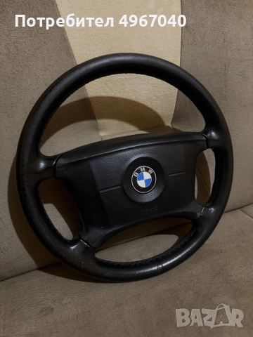 Волан за BMW E46 