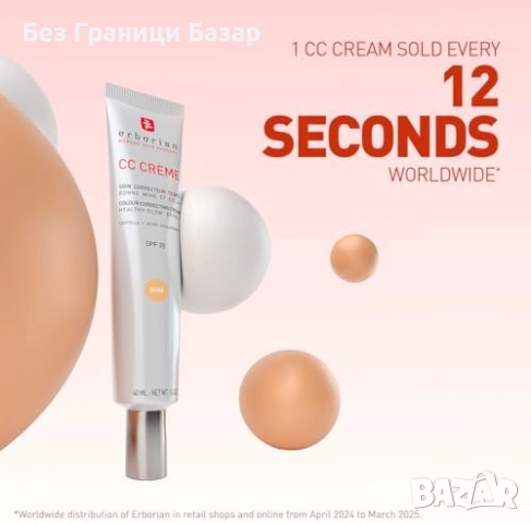 Нов Erborian CC крем за здрав вид и безупречен естествен финиш лице , снимка 7 - Козметика за лице - 51906153