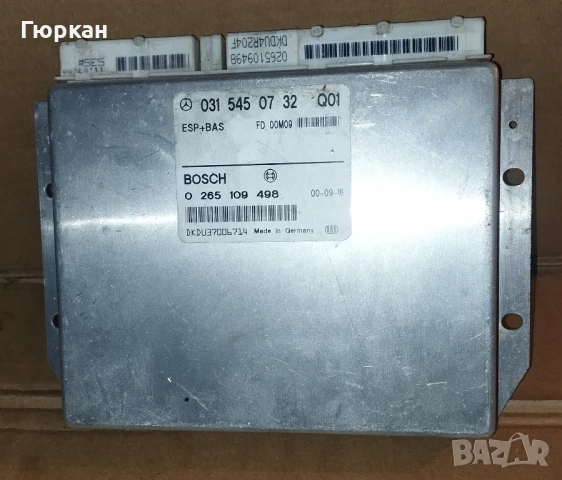 Mercedes Benz  ESP + BAS  Модул 031 545 07 32  Q01 