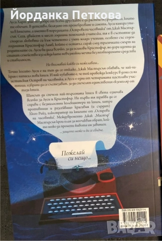 Художествени книги нови и четени, с цветни порезки, снимка 3 - Художествена литература - 52898579