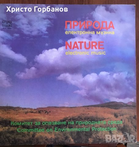 Грамофонни плочи, снимка 7 - Грамофонни плочи - 30764479