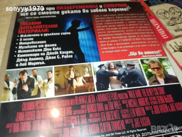 СТЪПВАЙ ТЕЖКО ДВД 2009251656, снимка 14 - DVD филми - 51779415