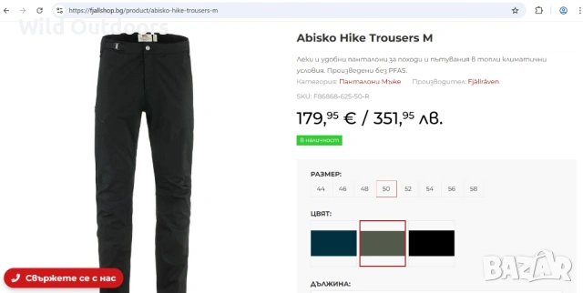 FJALLRAVEN Abisko Hike - мъжки туристически панталон, размер 52, снимка 3 - Спортни дрехи, екипи - 53766953