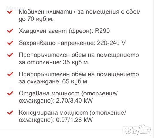 продавам нов мобилен климатик, снимка 5 - Климатици - 38610990