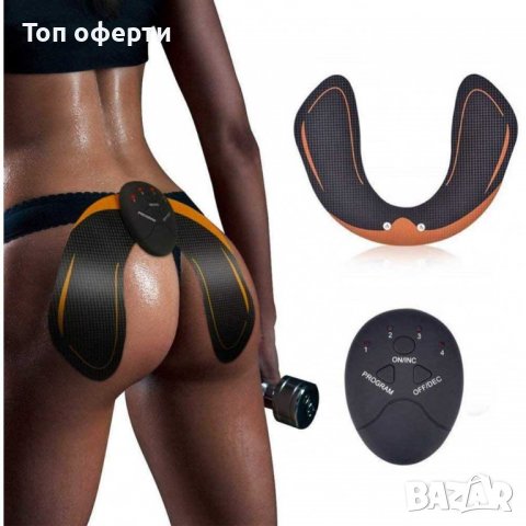 Автоматичен електростимулатор за бедра - уред за стегнато дупе