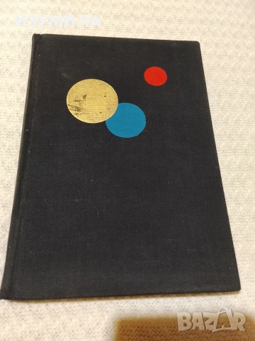 Иван Попов. Любов, която побеждава всичко - Олга Кирчева