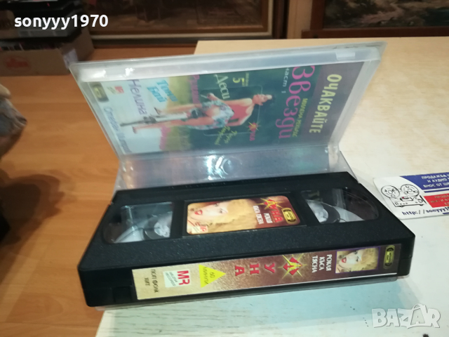 ЛУНА-VHS VIDEO ORIGINAL TAPE 1403240845, снимка 14 - Други музикални жанрове - 44756638