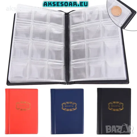 Кожен джобен класьор албум с капачета за 120 монетни пари книга колекция за събиране и подарък, снимка 17 - Нумизматика и бонистика - 49272033