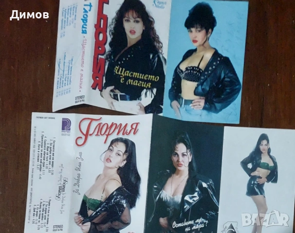 Глория (обложки,лепенки,публикации и други), снимка 10 - Други музикални жанрове - 53698351