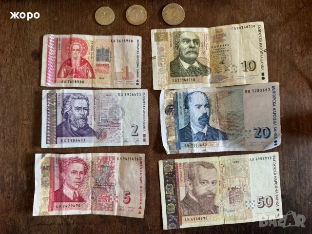 Колекция банкноти България 
