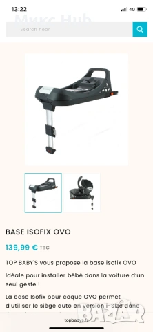 Мини ЛОТ детски столчета / бази за кола, снимка 5 - Други - 53571730