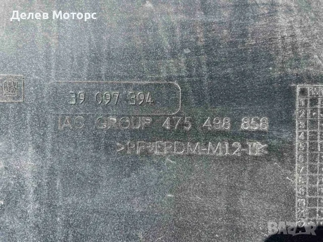 39097394 спойлер лип добавка за задна броня от Opel Crossland X 1.2, engine F12XHT, 131 hp., Automat, снимка 3 - Части - 50226648