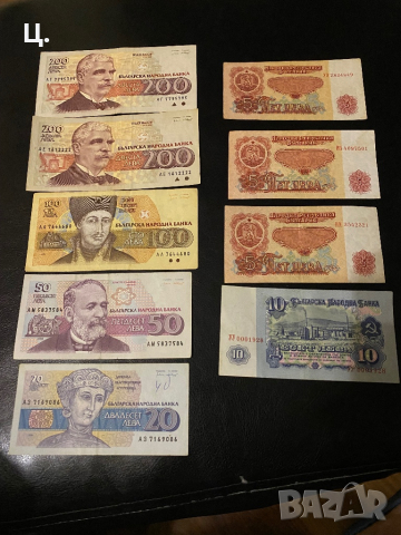 Соц банкноти от 1974, снимка 1 - Нумизматика и бонистика - 39153165