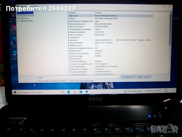 Лаптоп DELL VOSTRO 1015, снимка 9 - Лаптопи за дома - 53749936