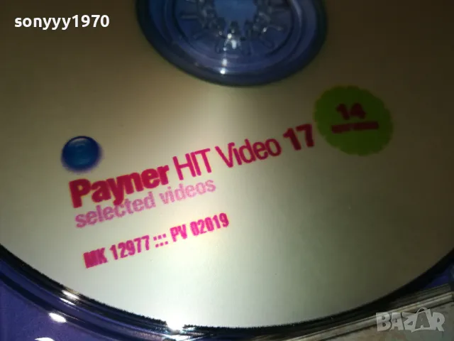 PAYNER HIT VIDEO 17 DISC 2403251658, снимка 14 - DVD дискове - 49621249