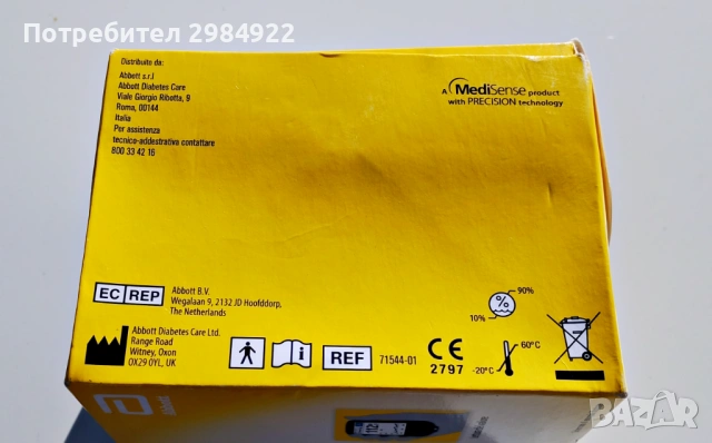 Глюкомер Freestyle Libre Смарт безжичен Четец за глюкоза, снимка 4 - Друга електроника - 53441318