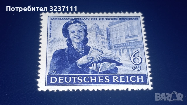 Марки серия Германия 1944, снимка 2 - Филателия - 53488086