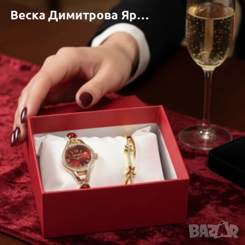 Луксозен дамски сет: часовник с кристали + гривна – в подаръчна опаковка