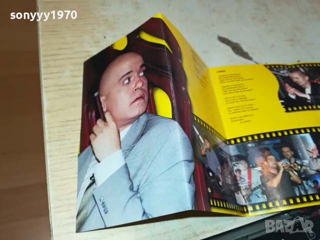 ЧАСЪТ НА БЕНДА-ОРИГИНАЛНА КАСЕТА 0604251120, снимка 11 - Аудио касети - 49779540