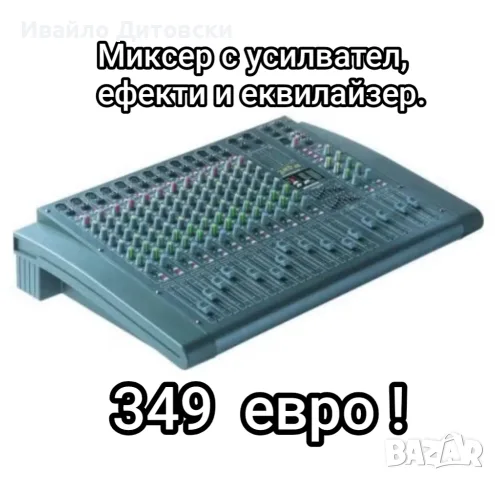 Пулт Миксер Смесител 