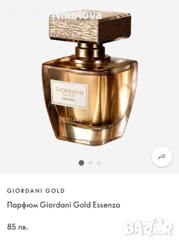 Дамски парфюм джордани голд еденза орифлейм/ oriflame в Козметика за ...