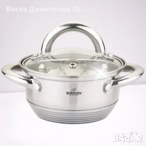 Тенджера Bohmann BH 70212, 0.7л./ 1л, неръждаема стомана, снимка 5 - Съдове за готвене - 47767028