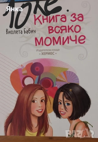 Учебни помагала и книги, снимка 8 - Учебници, учебни тетрадки - 51712745