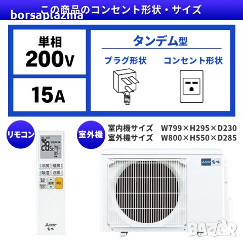 Японски климатик хиперинвертор Mitsubishi Electric MSZ-BXV6322S-W Single Phase 200 V, снимка 15 - Климатици - 42457671