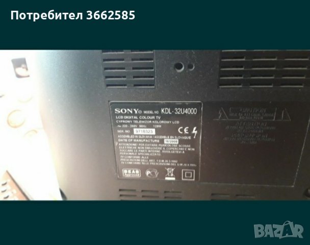 Sony bravia KDL-32U4000, снимка 9 - Телевизори - 39902564