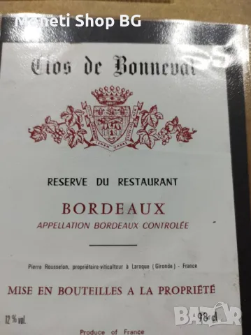 Предлагаме голяма колекция етикети за вино, снимка 9 - Други ценни предмети - 48934364