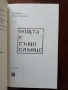 "Нощта е също слънце", снимка 3