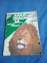 Васил Георгиев - Какво знаем за бозайниците?, снимка 1