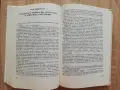 Проблеми на българския език в Македония, Иван Кочев, снимка 6