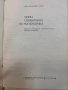 Пакет стари книги / учебници – филология и математика, снимка 3