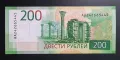 Русия .2017 г. 200 рубли.UNC. , снимка 1
