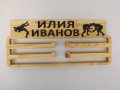 Поставка за медали с Ваше име и избран вид спорт, снимка 4
