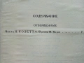 Виктор Гюго Собрание сочинений в десяти томах том 1-10 - 1972г., снимка 17