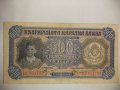 Стара банкнота 500 лева 1943 г., снимка 1 - Колекции - 44328320